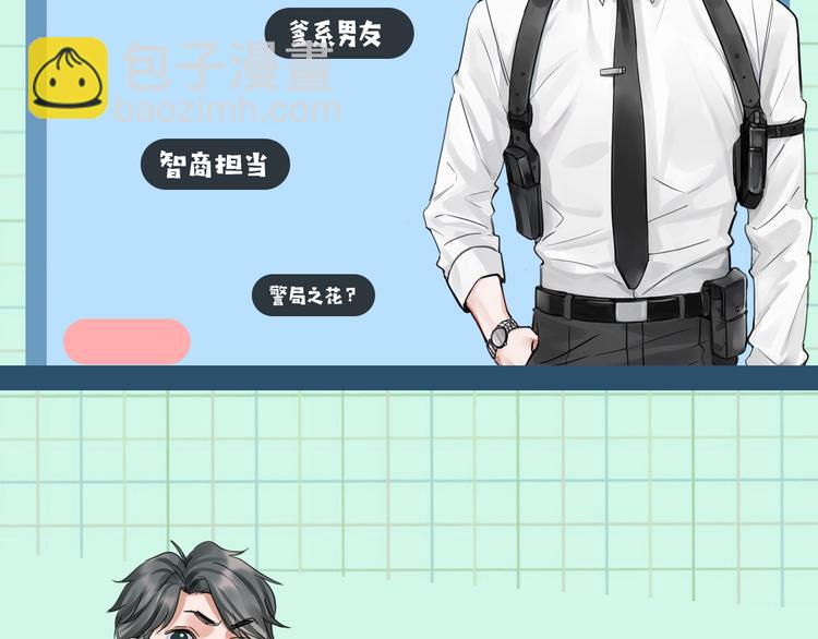 破雲2：吞海 - 第9話 骷髏兇手？(3/3) - 6