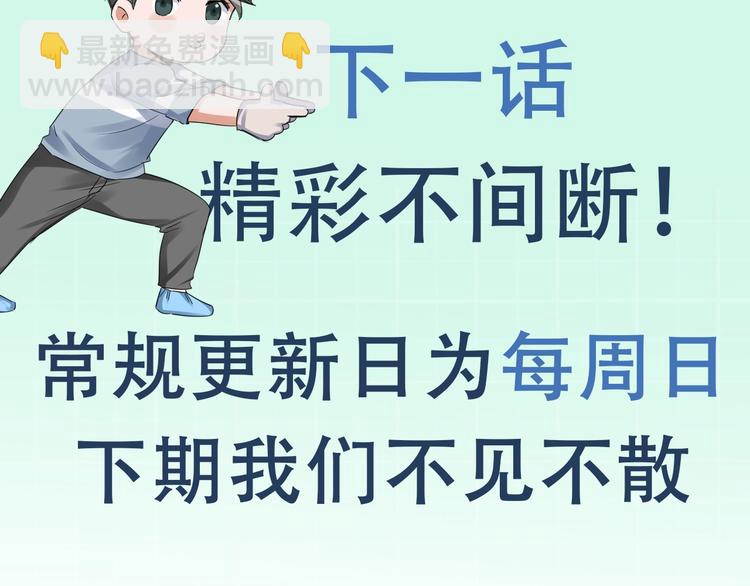 破雲2：吞海 - 第9話 骷髏兇手？(3/3) - 7