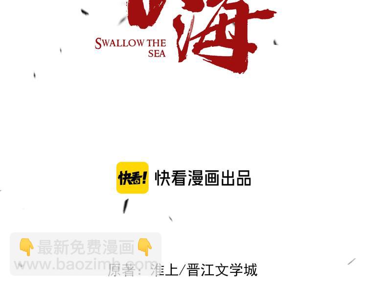 破雲2：吞海 - 第9話 骷髏兇手？(1/3) - 1