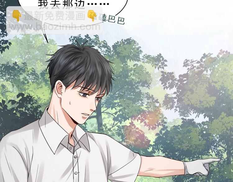 破雲2：吞海 - 第9話 骷髏兇手？(1/3) - 4