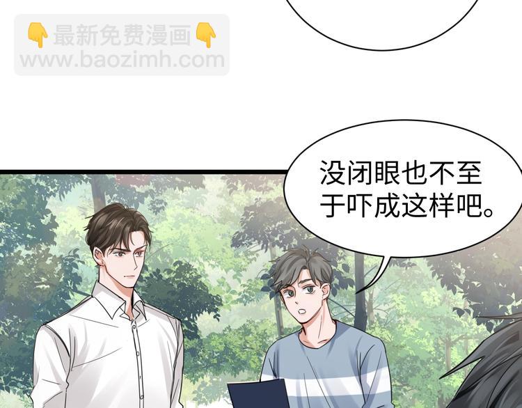 破雲2：吞海 - 第9話 骷髏兇手？(1/3) - 6