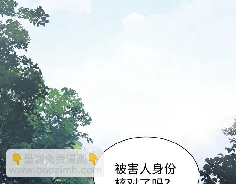 破雲2：吞海 - 第9話 骷髏兇手？(1/3) - 2