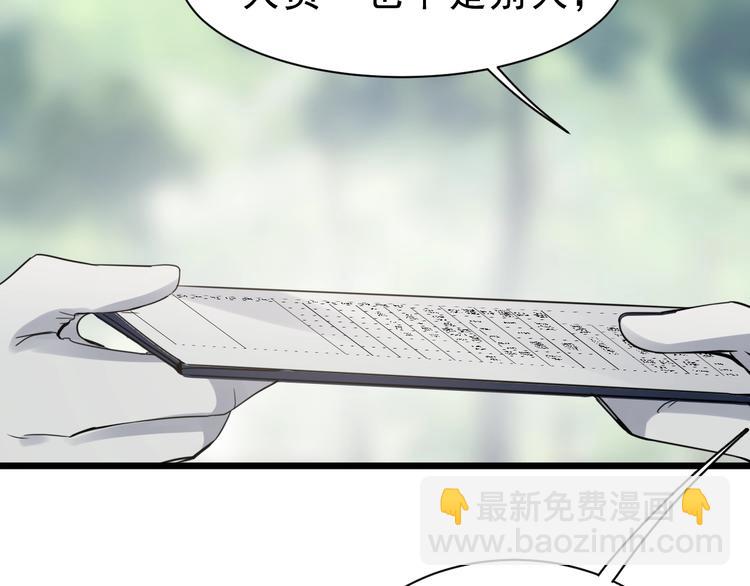 破雲2：吞海 - 第9話 骷髏兇手？(1/3) - 2