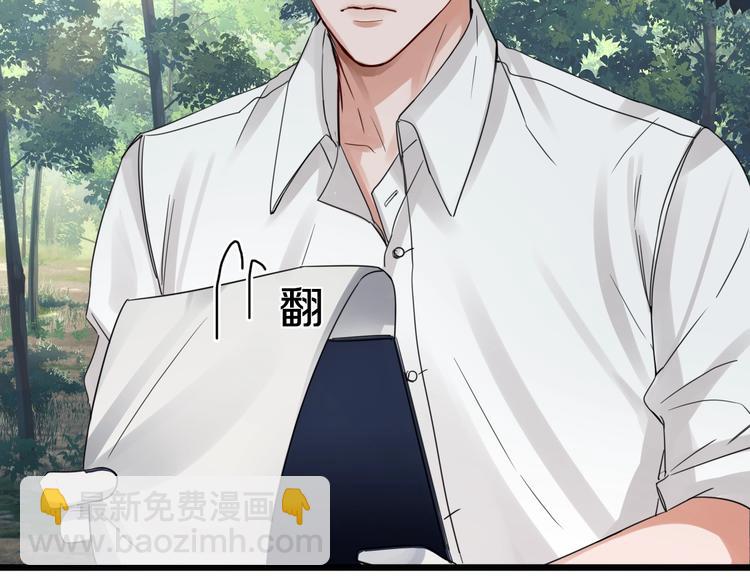 破雲2：吞海 - 第9話 骷髏兇手？(1/3) - 4