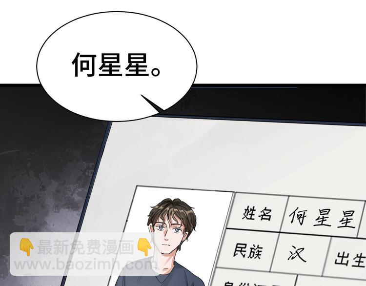 破雲2：吞海 - 第9話 骷髏兇手？(1/3) - 5