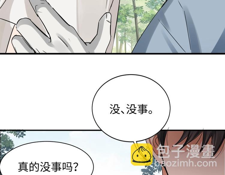 破雲2：吞海 - 第9話 骷髏兇手？(1/3) - 4