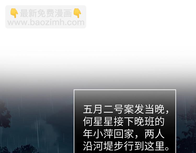 破雲2：吞海 - 第9話 骷髏兇手？(1/3) - 8