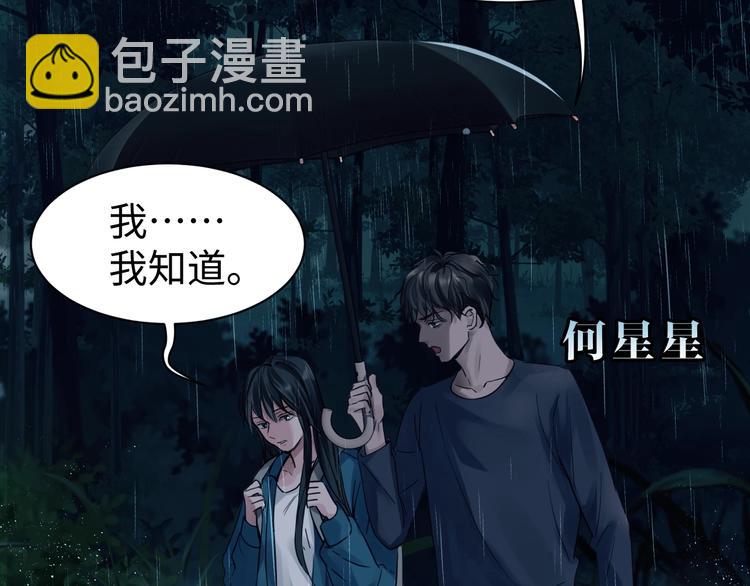 破雲2：吞海 - 第9話 骷髏兇手？(1/3) - 2