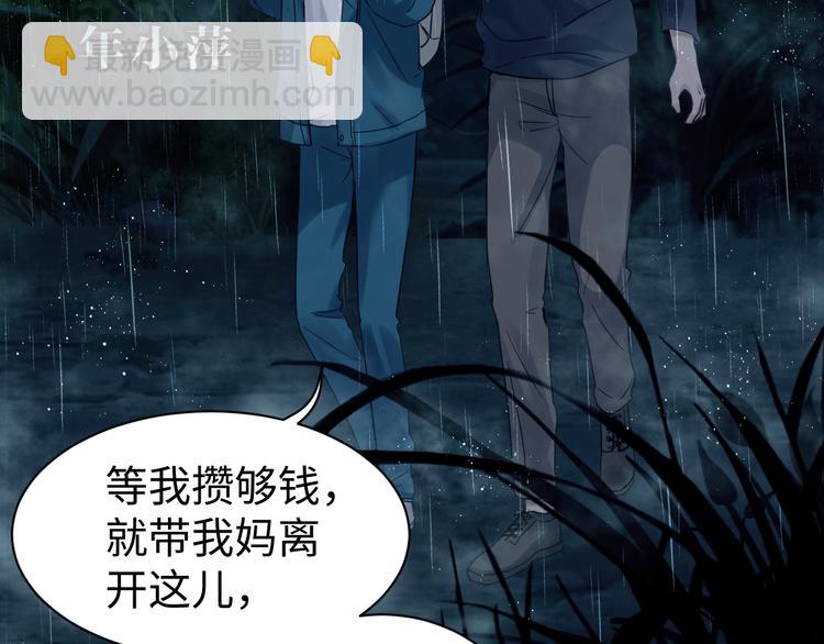 破雲2：吞海 - 第9話 骷髏兇手？(1/3) - 3