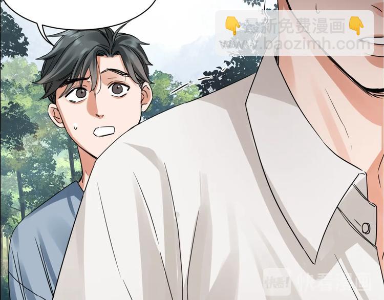 破雲2：吞海 - 第9話 骷髏兇手？(1/3) - 5