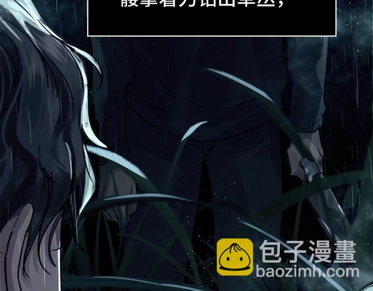 破雲2：吞海 - 第9話 骷髏兇手？(2/3) - 4