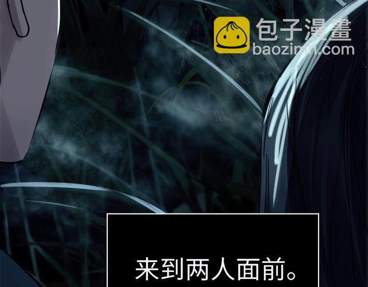 破雲2：吞海 - 第9話 骷髏兇手？(2/3) - 5