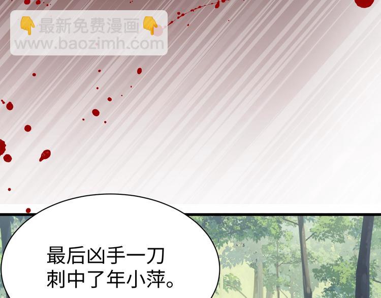 破雲2：吞海 - 第9話 骷髏兇手？(2/3) - 3