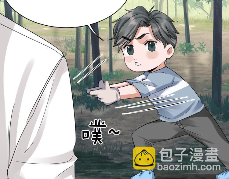 破雲2：吞海 - 第9話 骷髏兇手？(2/3) - 4