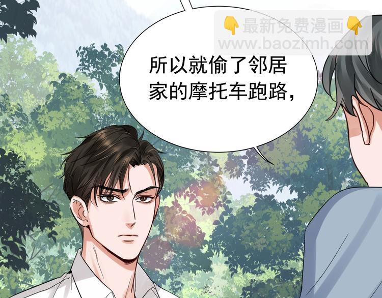 破雲2：吞海 - 第9話 骷髏兇手？(2/3) - 1