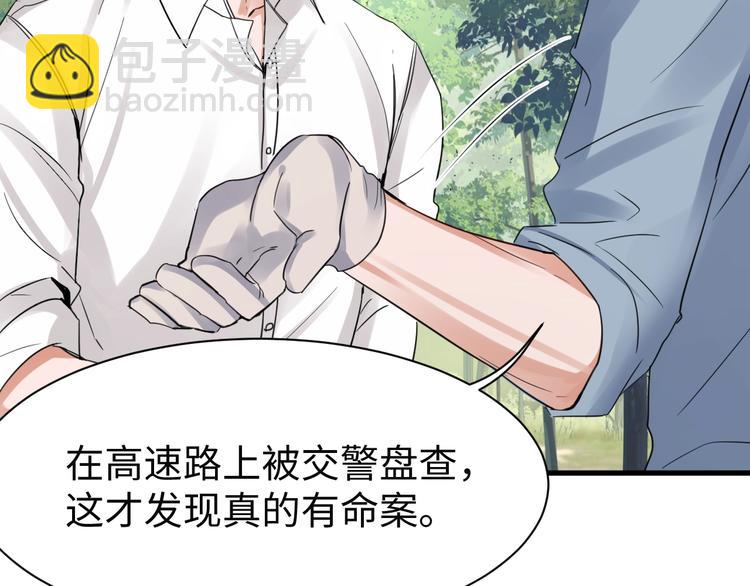 破雲2：吞海 - 第9話 骷髏兇手？(2/3) - 2