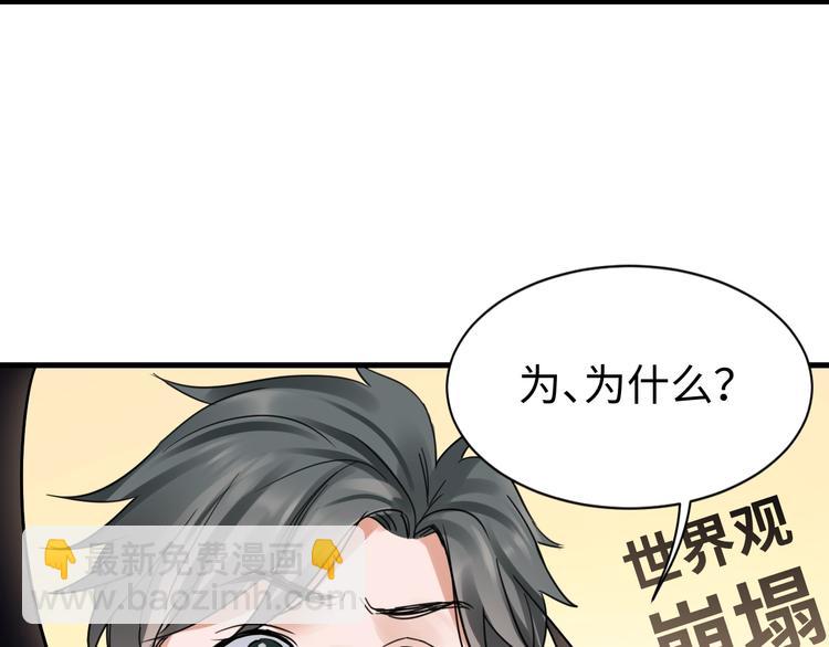 破雲2：吞海 - 第9話 骷髏兇手？(2/3) - 1