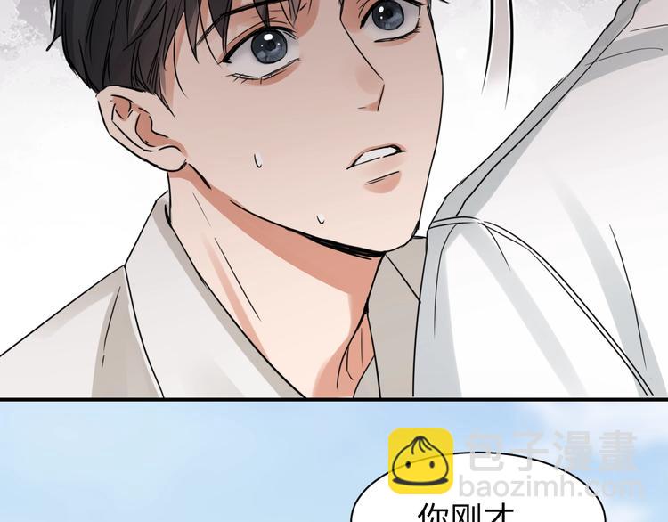 破雲2：吞海 - 第9話 骷髏兇手？(1/3) - 8