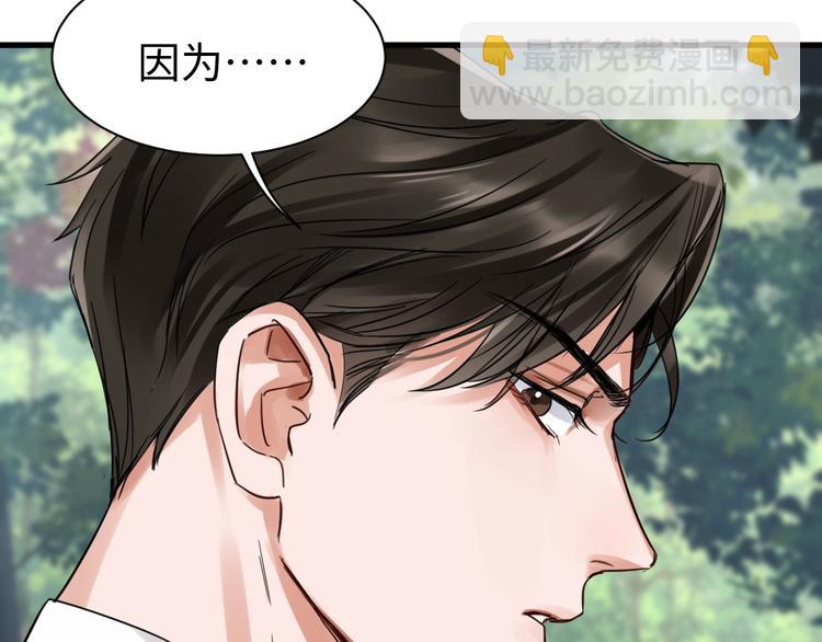 破雲2：吞海 - 第9話 骷髏兇手？(2/3) - 3