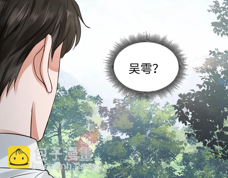 破雲2：吞海 - 第9話 骷髏兇手？(2/3) - 5