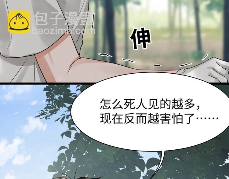 破雲2：吞海 - 第9話 骷髏兇手？(2/3) - 1