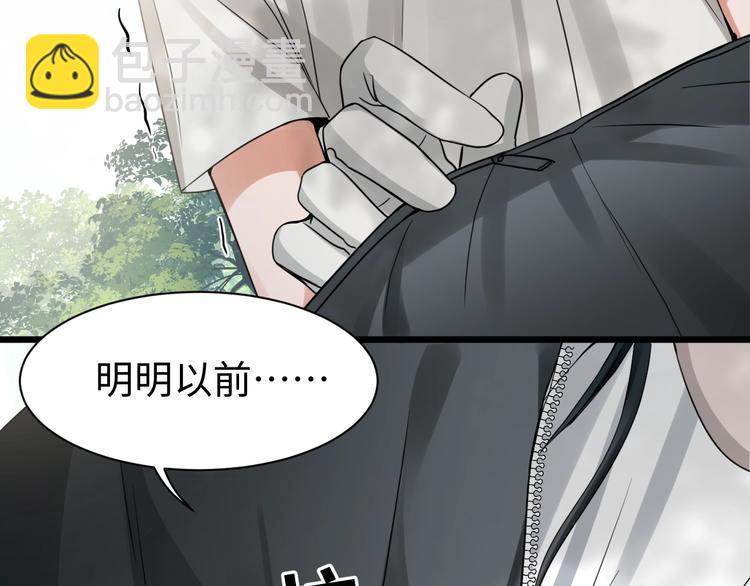 破雲2：吞海 - 第9話 骷髏兇手？(2/3) - 3