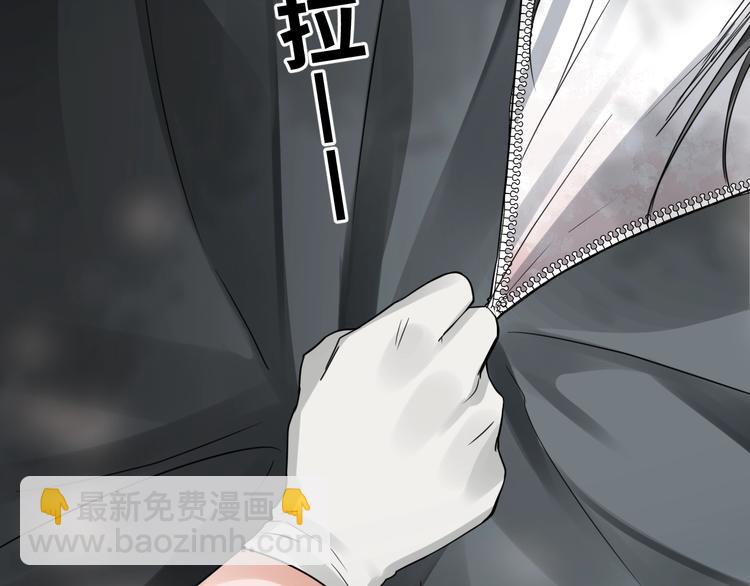 破雲2：吞海 - 第9話 骷髏兇手？(2/3) - 4