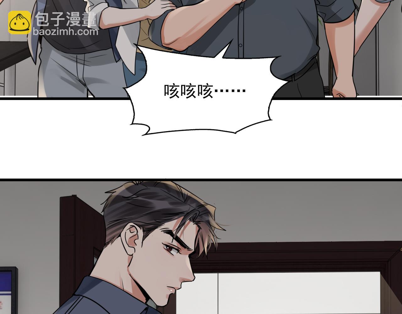 破雲2：吞海 - 第121話 談話(1/2) - 2