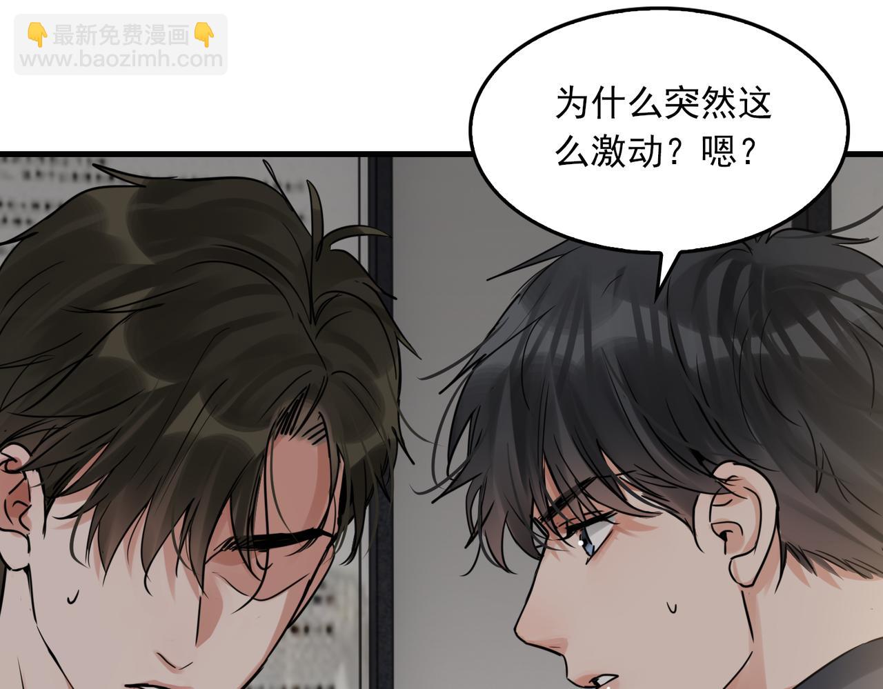 破雲2：吞海 - 第121話 談話(1/2) - 7