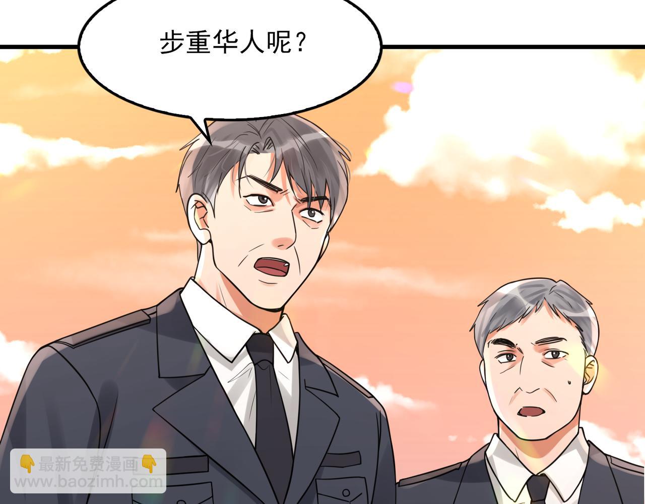 破雲2：吞海 - 第121話 談話(1/2) - 2