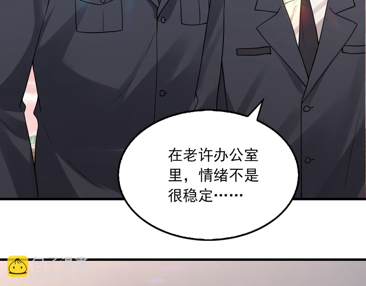 破雲2：吞海 - 第121話 談話(1/2) - 3