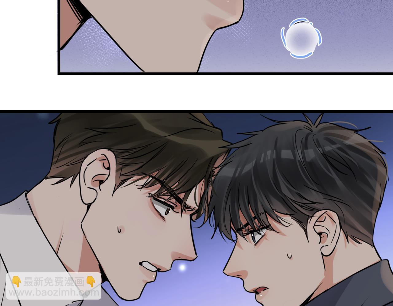 破雲2：吞海 - 第121話 談話(1/2) - 3