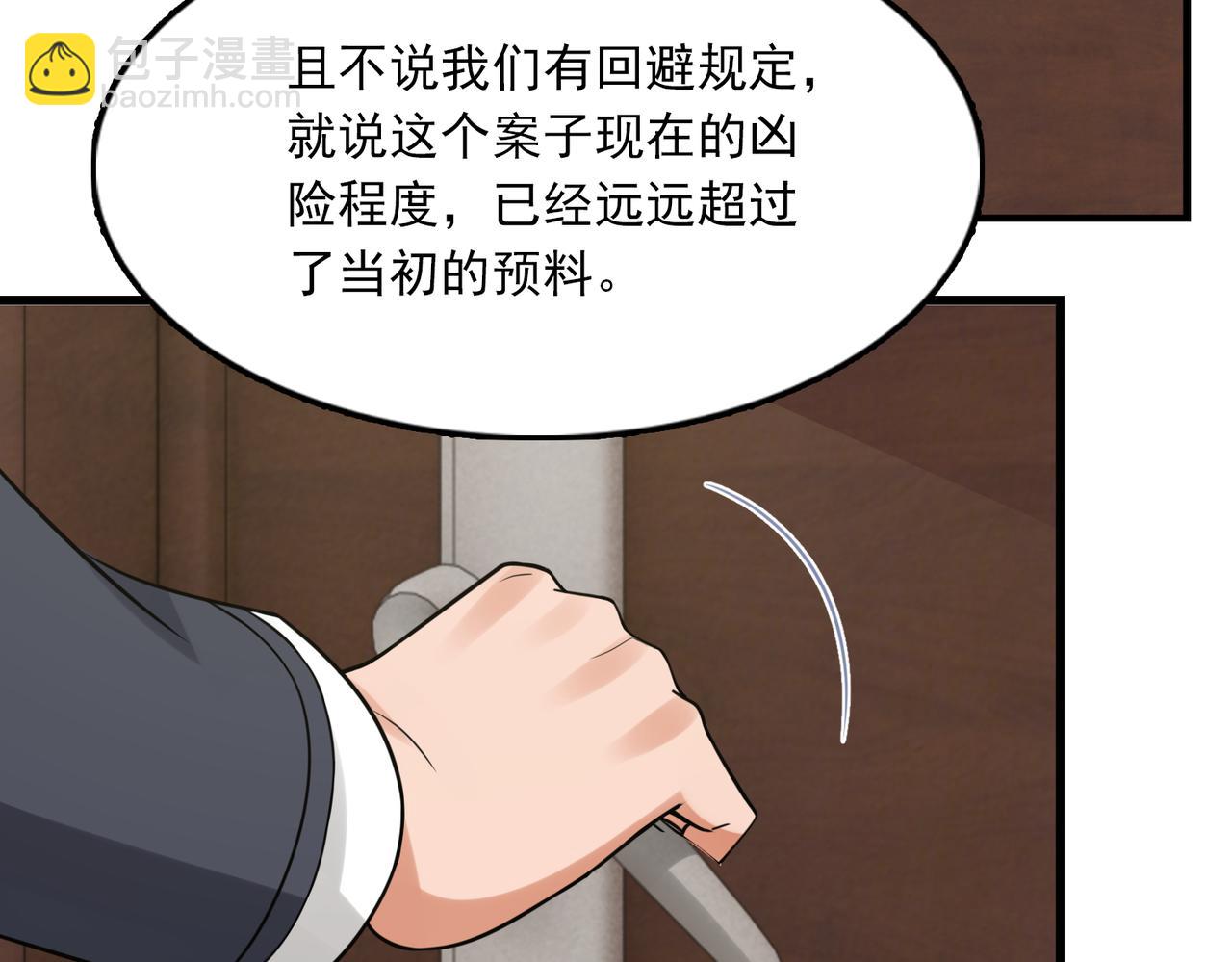 破雲2：吞海 - 第121話 談話(1/2) - 7