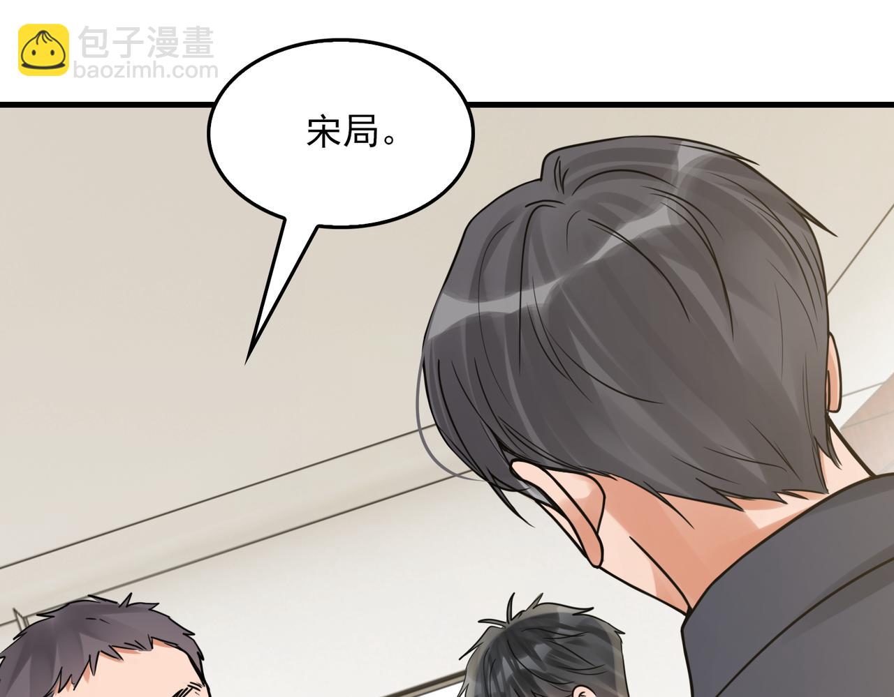 破雲2：吞海 - 第121話 談話(1/2) - 3