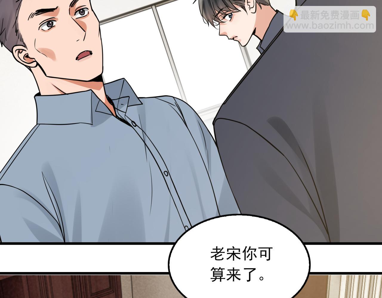 破雲2：吞海 - 第121話 談話(1/2) - 4