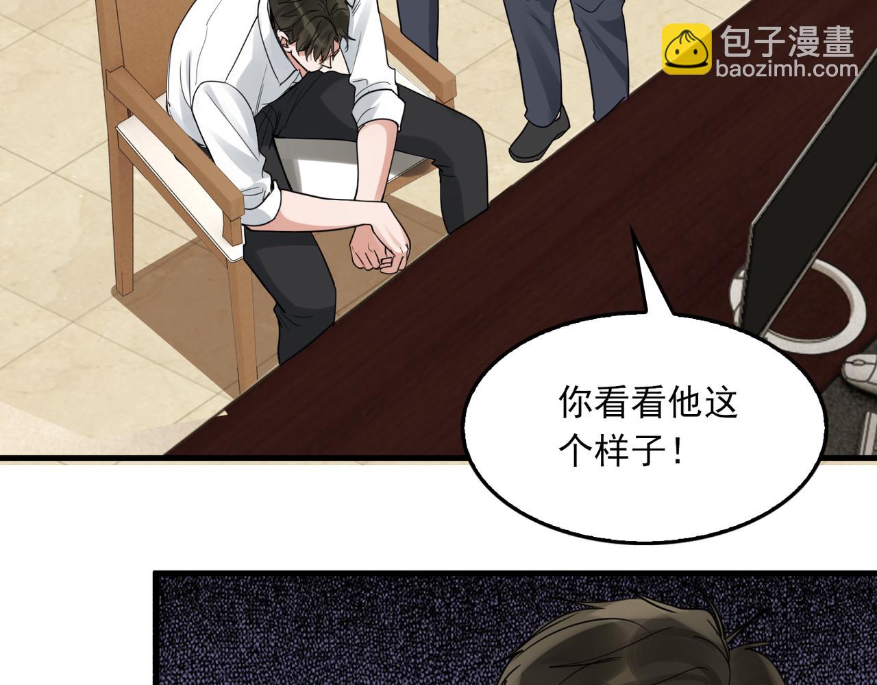 破雲2：吞海 - 第121話 談話(1/2) - 6