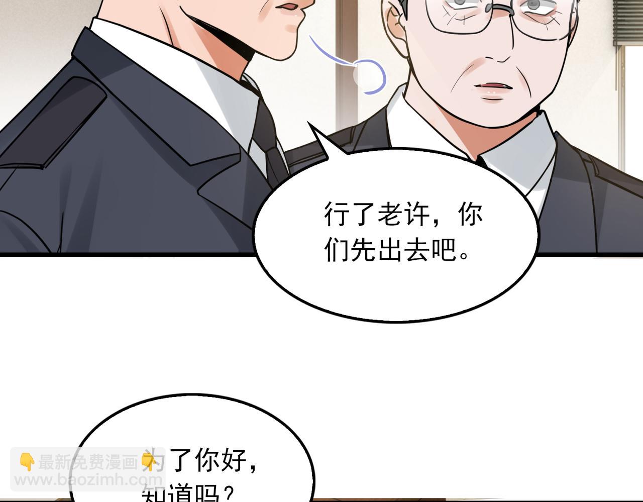 破雲2：吞海 - 第121話 談話(1/2) - 1