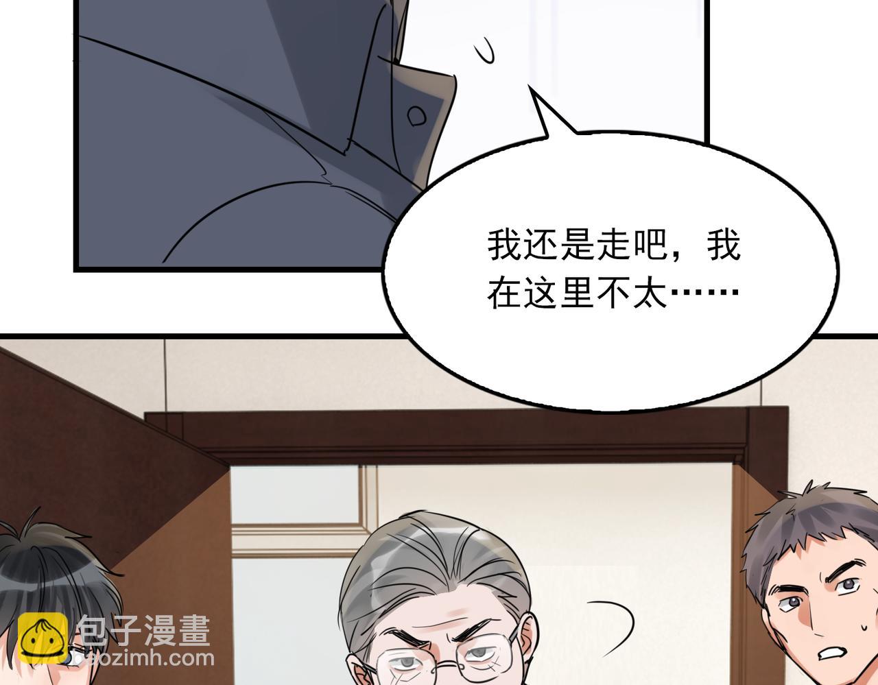 破雲2：吞海 - 第121話 談話(1/2) - 1