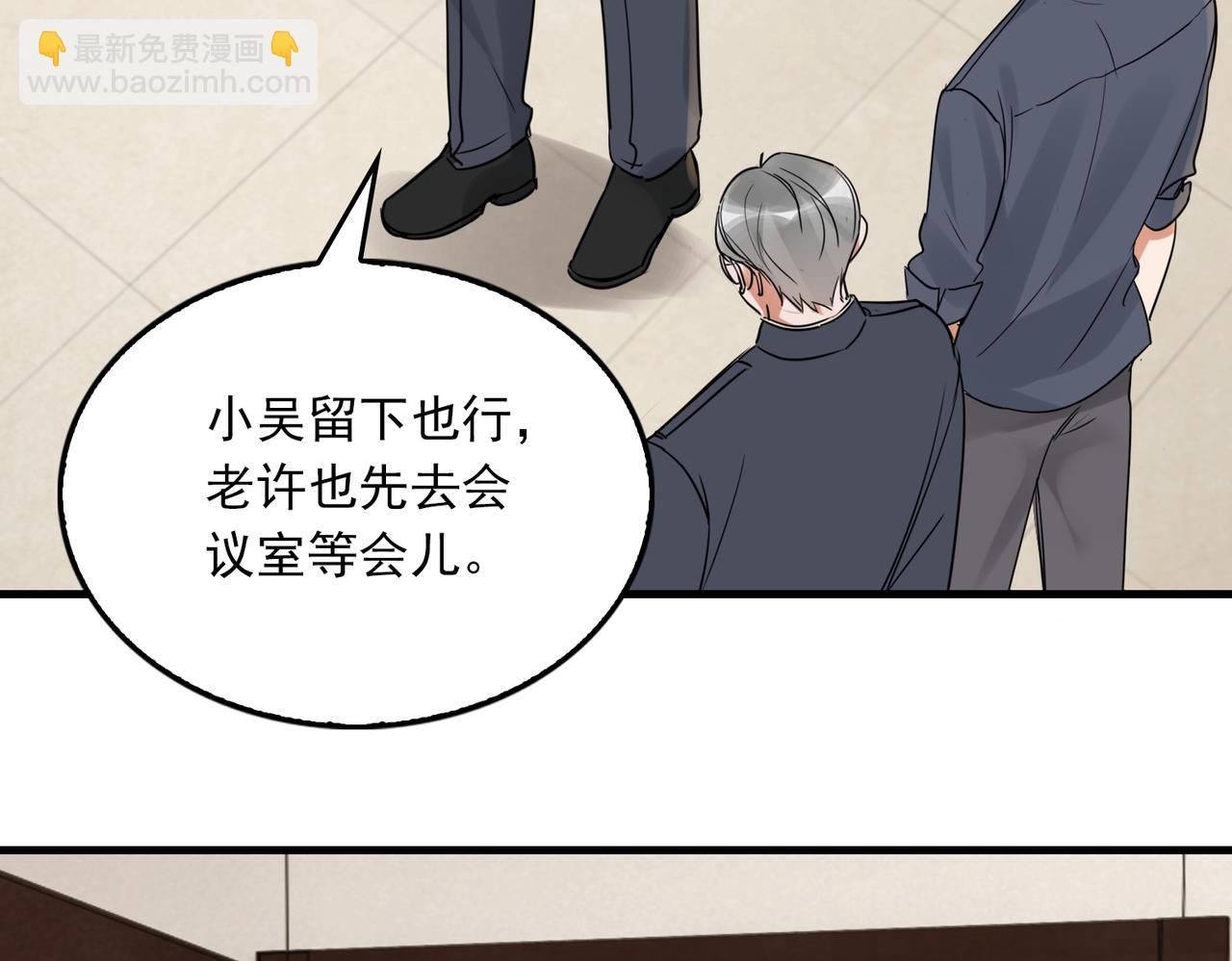 破雲2：吞海 - 第121話 談話(2/2) - 6