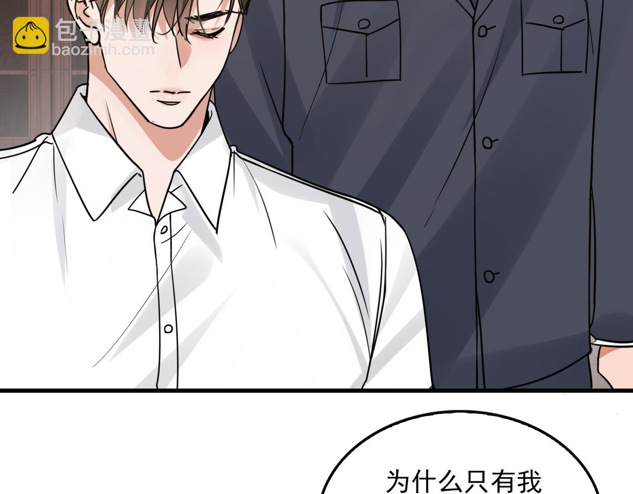 破雲2：吞海 - 第121話 談話(2/2) - 4