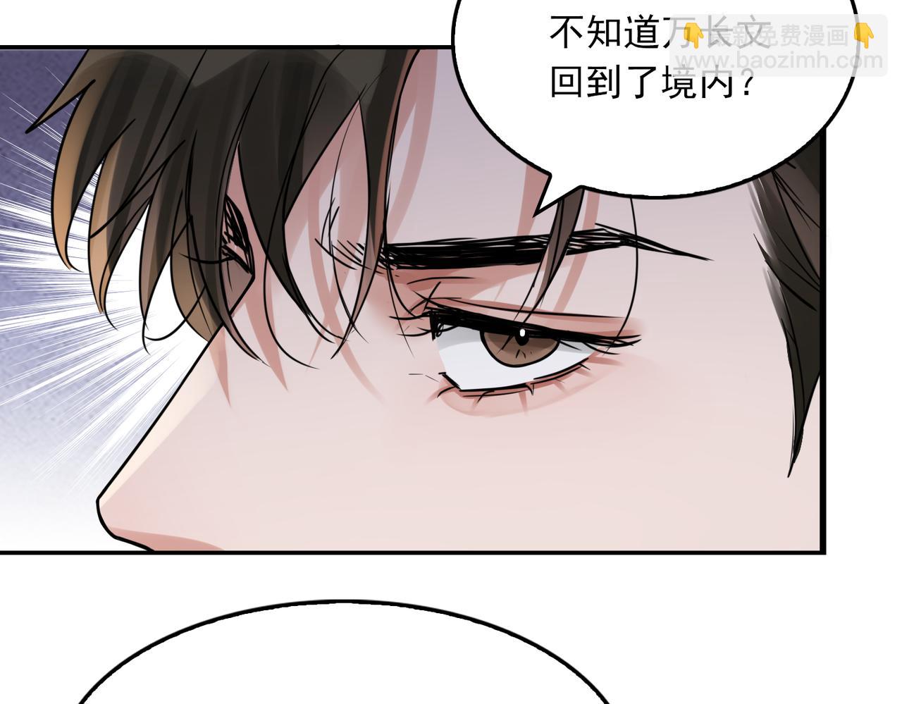 破雲2：吞海 - 第121話 談話(2/2) - 5