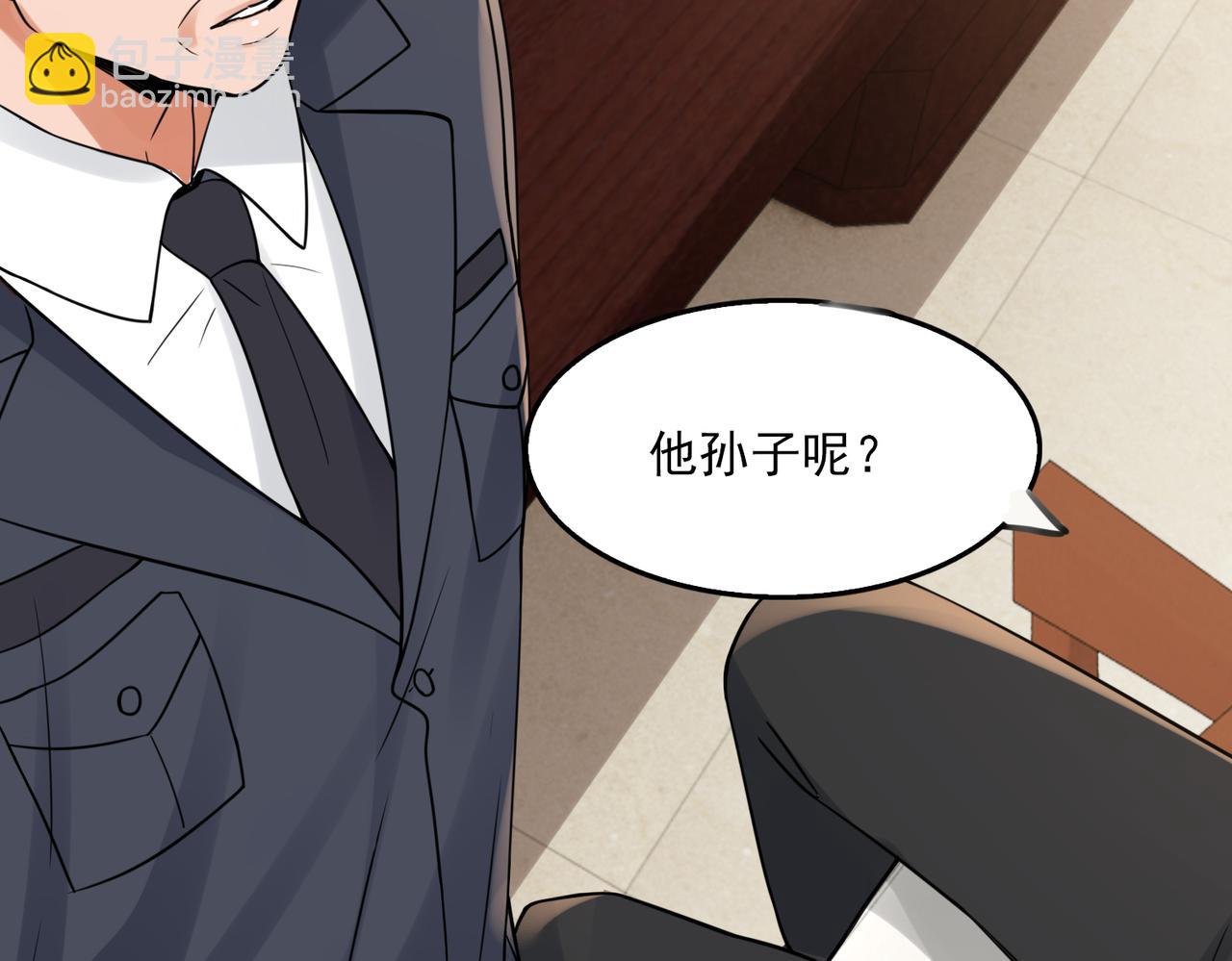 破雲2：吞海 - 第121話 談話(2/2) - 4