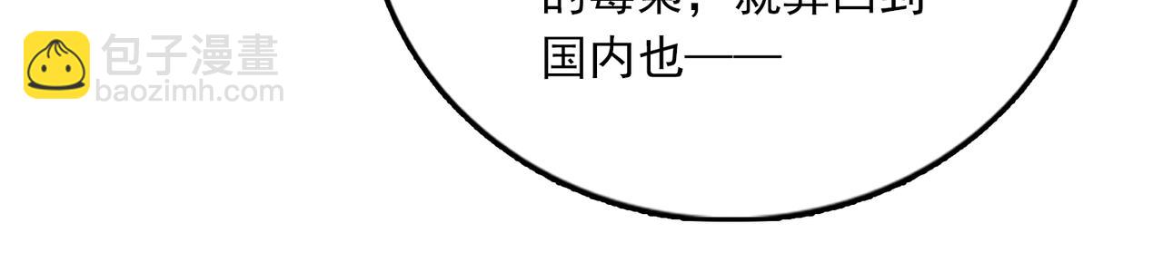 破雲2：吞海 - 第121話 談話(2/2) - 1