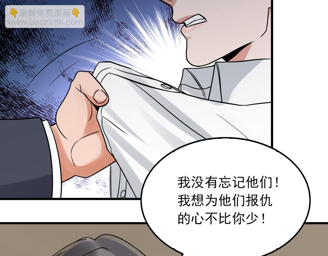 破雲2：吞海 - 第121話 談話(2/2) - 5