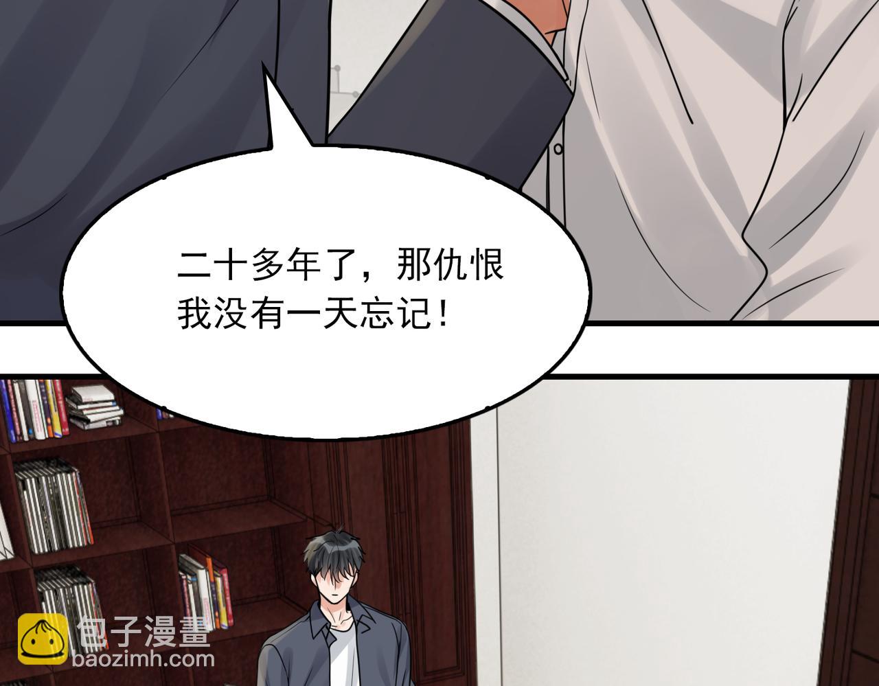 破雲2：吞海 - 第121話 談話(2/2) - 7