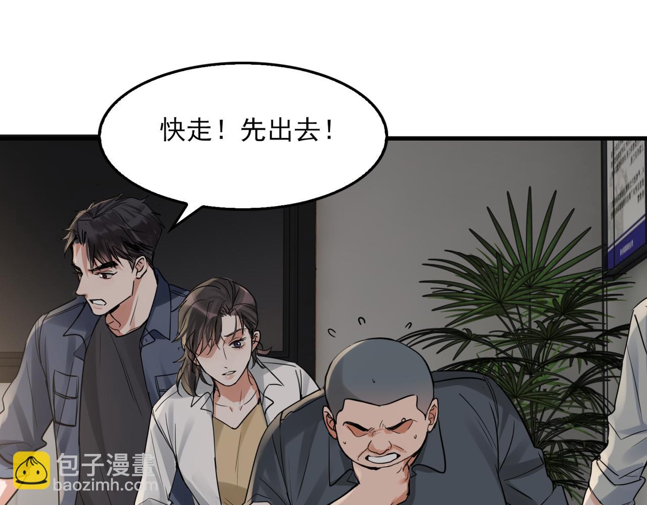 破雲2：吞海 - 第121話 談話(1/2) - 1