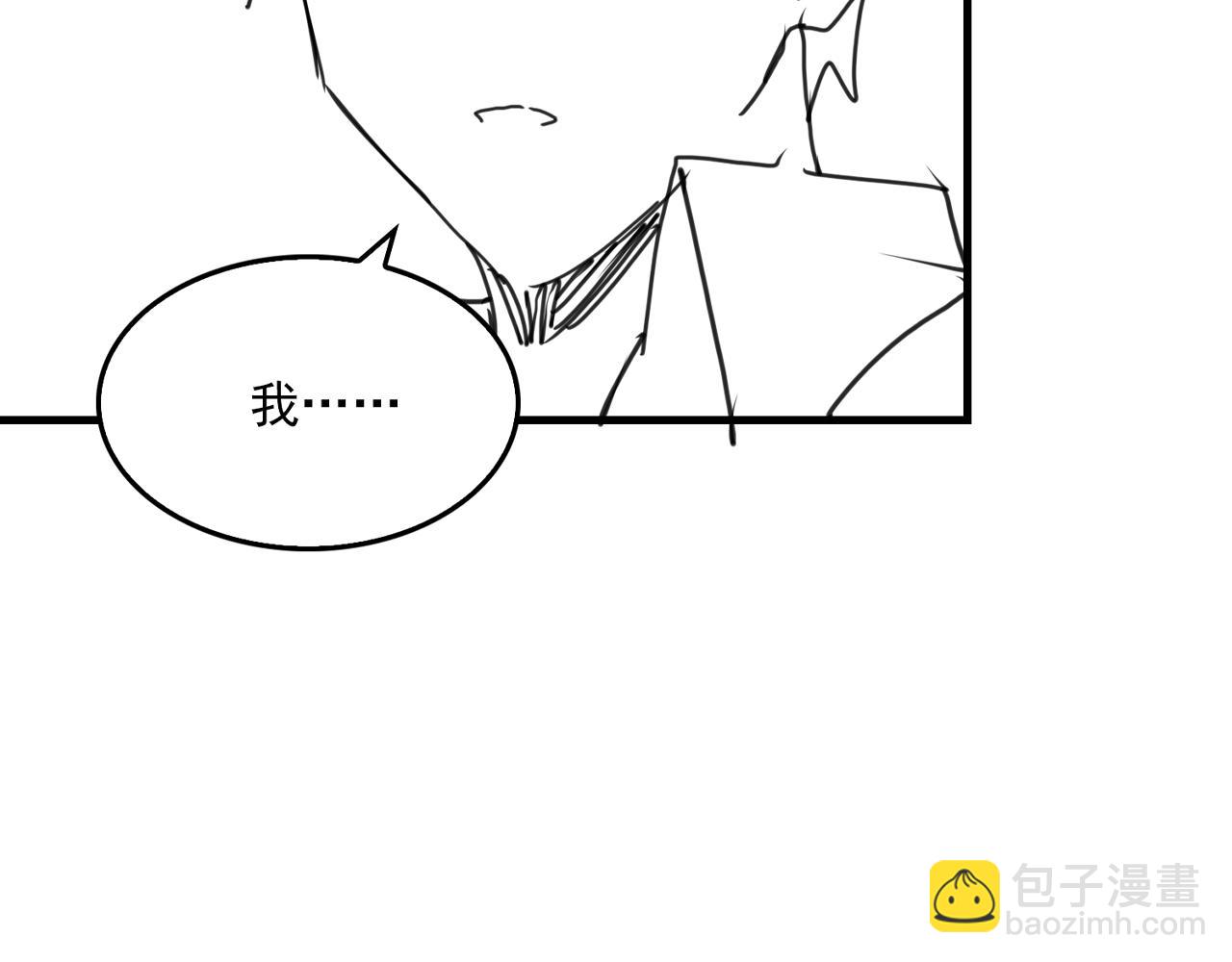 破雲2：吞海 - 第121話 談話(2/2) - 3