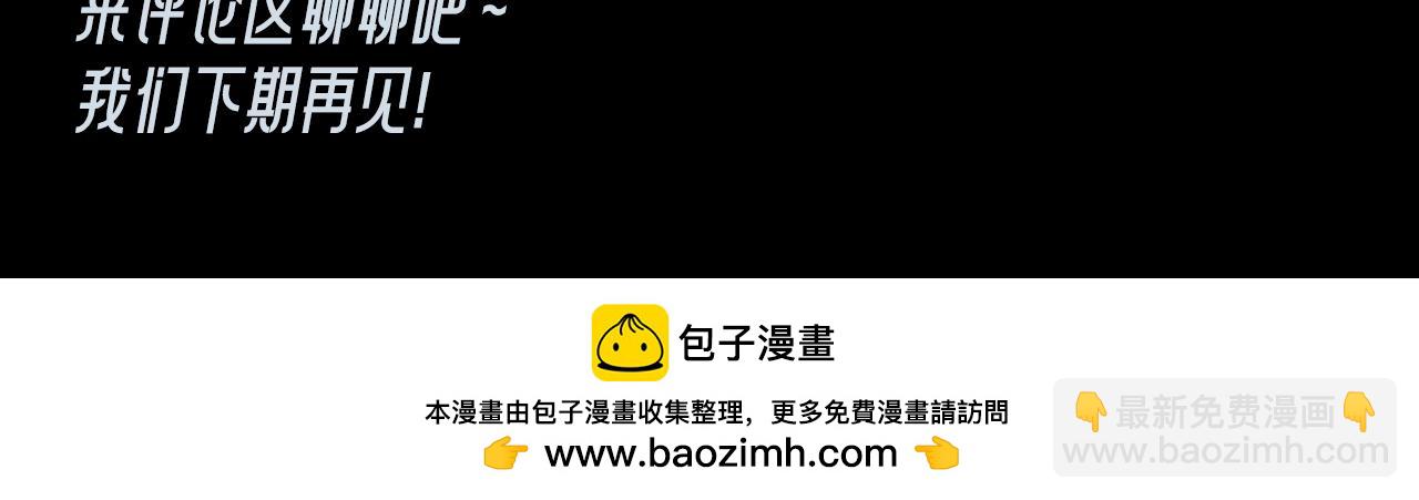 破雲2：吞海 - 第24期 整活企劃：他們都是對方的穩定劑 - 2