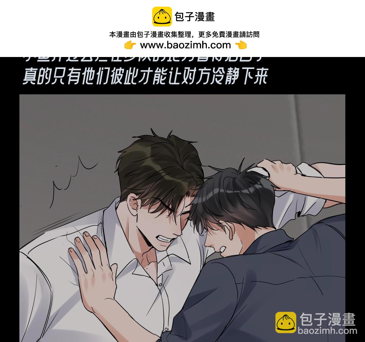 破雲2：吞海 - 第24期 整活企劃：他們都是對方的穩定劑 - 2