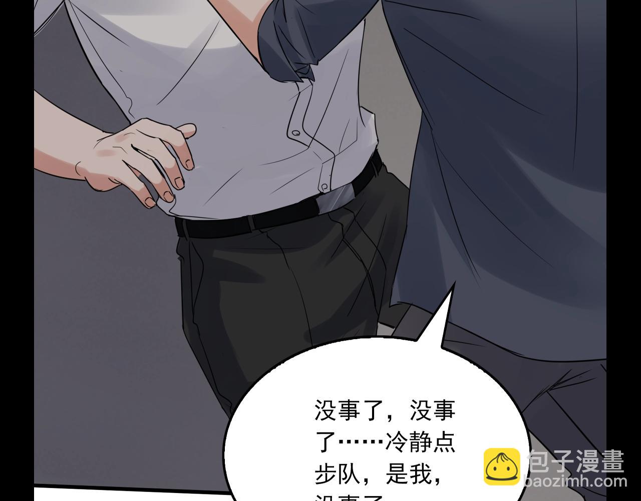 破雲2：吞海 - 第24期 整活企劃：他們都是對方的穩定劑 - 1